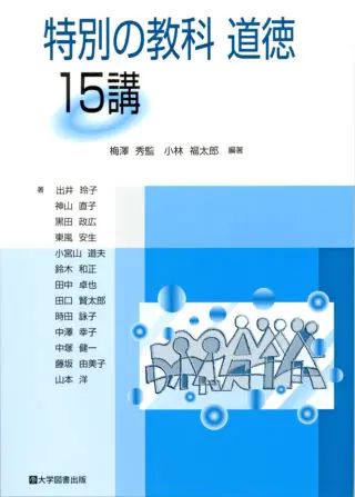 道徳科学の論文 全11冊 道徳科学の論文 全11冊 Yahoo!オークション -「道徳科学の論文」の落札