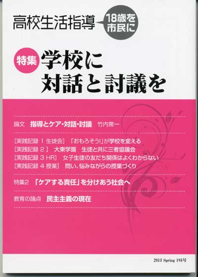 数量は多い  高校生活指導 | 教育実務センター | 大学図書グループ（大学図書 その他